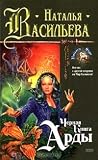 Черная Книга Арды