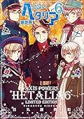 ヘタリア Axis Powers 6