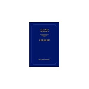 Snevnik (Unknown Binding)