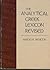 The Analytical Greek Lexicon