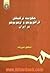 حکومت ترکمانان قراقویونلو و آق قویونلو در ایران