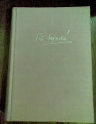 Pjesme I-III (Unknown Binding)