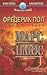 Марс плюс (Man Plus #2)