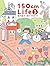 150CM Life 3 by Naoko Takagi