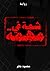شمة في مهمة