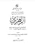 الزهري