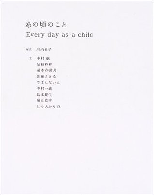 Ano Koro No Koto: Every Day As A Child (Tankobon)