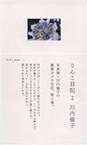 Rinko Kawauchi