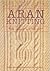 The Harmony Guide to Aran Knitting