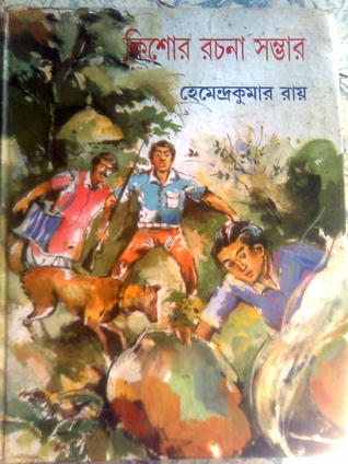 কিশোর রচনা সম্ভার (Hardcover)