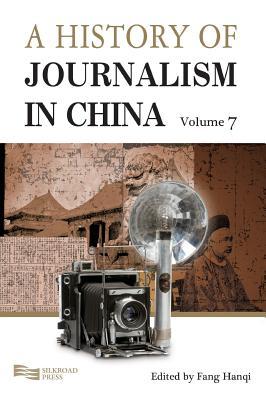 History of Journalism in China Vol. 7