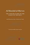 Al-Murshid Al-Mu'een
