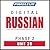 Pimsleur Russian Level 2 Le...