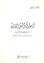أسواق دمشق القديمة