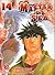 Master Of Sea Vol. 14 by Yuji Takemura