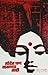 मोडेन पण वाकणार नाही [Moden Pan Vaknar Nahi] by V.P. Kale