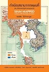 กำเนิดสยามจากแผนที่