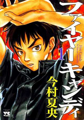 Fire Candy Vol.1 (Paperback)