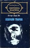 Избрани творби by Edgar Allan Poe Избрани творби by Edgar Allan Poe