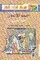 أعمار الأعيان (Mass Market Paperback)