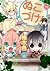 ぬこづけ! 1 [Nukozuke! 1]