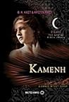Καμένη by P.C. Cast