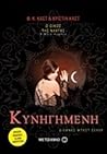 Κυνηγημένη by P.C. Cast