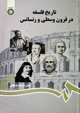 تاریخ فلسفه در قرون وسطی و رنسانس (Paperback)