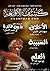 مجلة براهين - العدد التجريبي