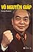 Võ Nguyên Giáp by Georges Boudarel