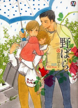 Nobara (Paperback)