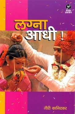 Lagna adhi