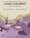 The Alchemist | ആ...