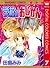 学校のおじかん 7 [Gakkou no Ojikan 7]