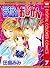 学校のおじかん 7 [Gakkou no Ojikan 7]