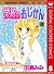 学校のおじかん 8 [Gakkou no Ojikan 8]