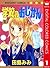 学校のおじかん 1 [Gakkou no Ojikan 1]