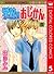 学校のおじかん 5 [Gakkou no Ojikan 5]