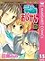 学校のおじかん 15 [Gakkou no Ojikan 15]