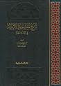 تاريخ المساجد الأ...