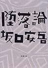 堕落論 [Darakuron] by Ango Sakaguchi