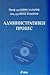 Административен процес