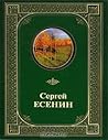 Полное собрание с...