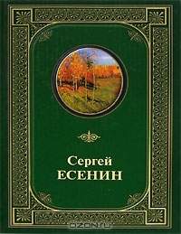 Полное собрание сочинений