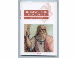 Iz Platonove filozofije