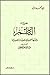 نظرية النظم وقيمتها العلمية في الدراسات اللغوية عند عبدالقاهر by وليد محمد مراد