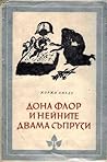 Дона Флор и нейните двама съпрузи by Jorge Amado