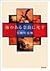 海のある奈良に死す [Umi No Aru Nara Ni Shisu]