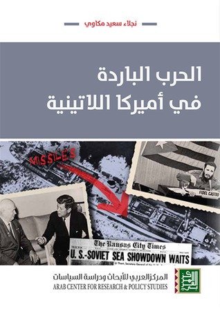 الحرب الباردة في أميركا اللاتينية