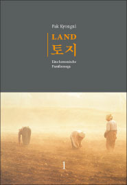 Land 토지 1
